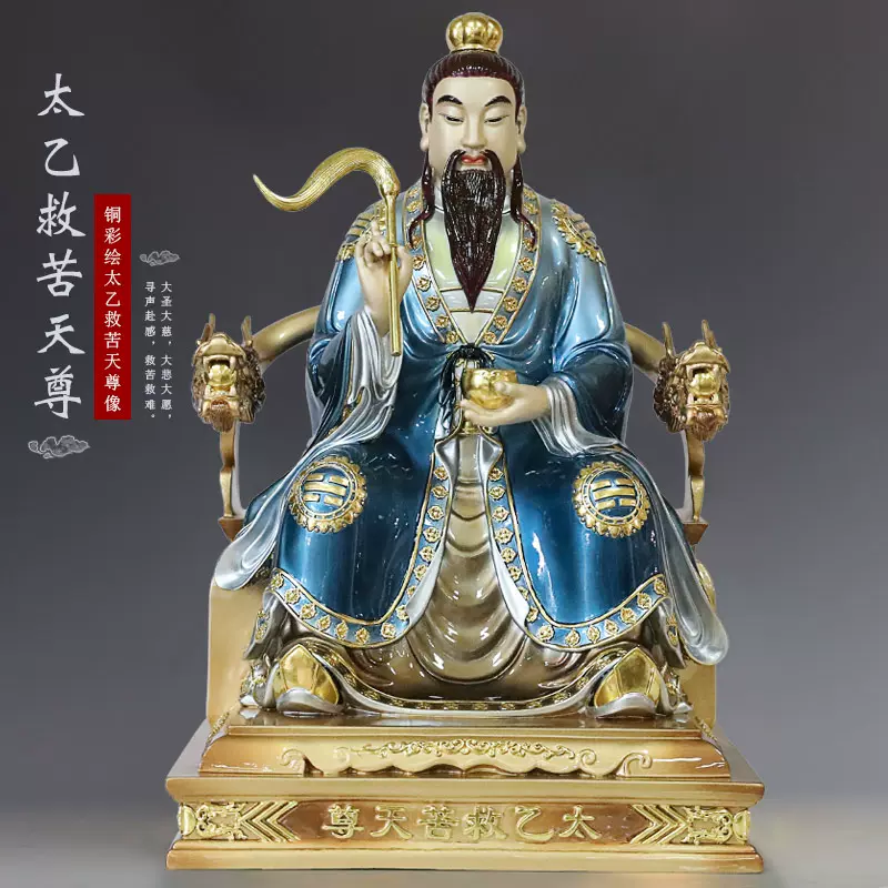 純銅太乙真人神像太乙救苦天尊桌面擺件復古人物主題銅製