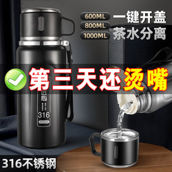 High-End 316 Stainless Steel Thermos Cup for Men, 2026 New Model for Women, Portable Large Capacity 5-Tea Cup Genuine Water Bottle