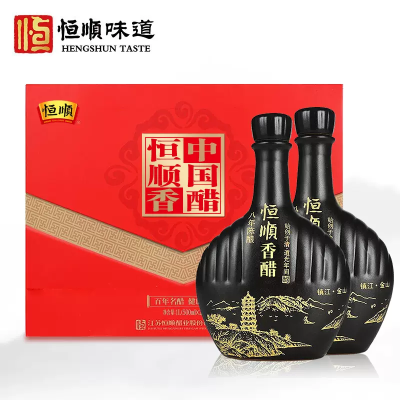 镇江特产恒顺香醋500ml*2瓶手工八年典藏高端礼盒