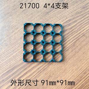 
21700 bracket integrated with domestic Lishen flame retardant ABS+PC material hole distance 22.5mm hole diameter 21.7mm