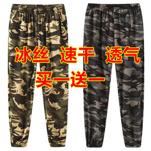 Summer thin ice silk camouflage pants men and women's small feet pants sports quick -drying elastic long pants loose casual beam pants
