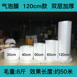 120cm Wide Bubble Wrap Thickened Air Cushion Film for Packaging Shockproof Foam Paper Bag Pearl Cotton Single and Double Layer