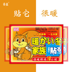 【Self-Operated】Warm Patch Ruìyíng Warm Baby Patch for Women, Body Warming, Cold Protection, Warm Feet, Menstrual Cold Relief Hot Patch