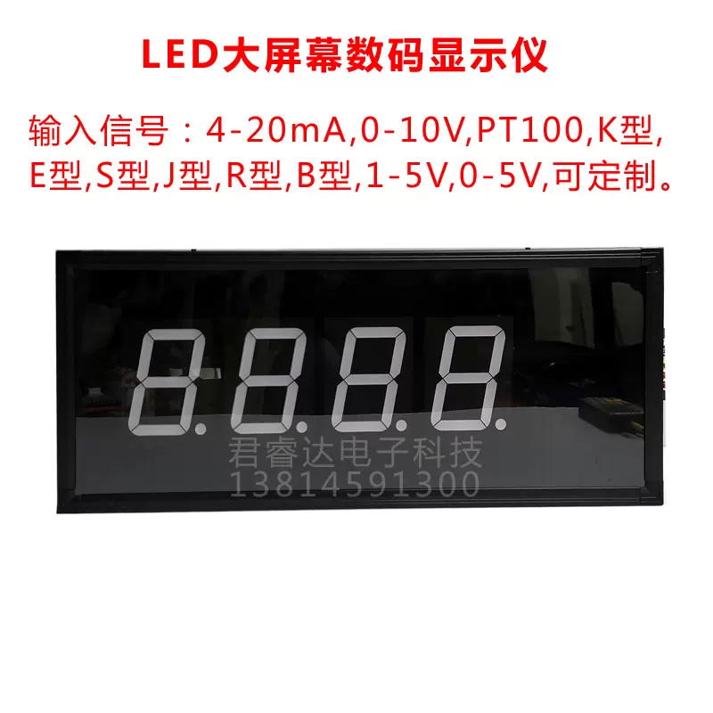 LED大屏幕数码管显示仪表钢厂数字显示屏温度电子看板湿度压力-Taobao