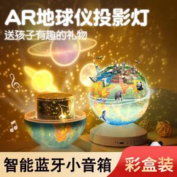 Starry Sky Light Projector Ar Globe Romantic Starry Sky Bedroom Kidsren's Toys 10-Year-Old Boys and Girls Birthday Gifts