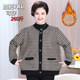 Middle -aged and elderly spring and autumn plus velvet jacket Large size Elderly women's winter women's top mothers old lady cardigan warm clothes
