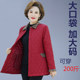 Autumn and winter cotton jacket middle -aged and elderly women with fertilizer increased size cotton jacket 200JIN [Jin is equal to 0.5 kg] fat mother jacket small cotton jacket

