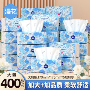 
[Manhua] 400 pieces/pack of camellia paper towel napkin five-layer thickened household cleaning toilet paper
