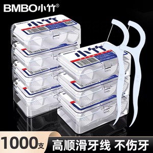 
Xiaozhu household slim and smooth floss picks 20 boxes of 1000 disposable portable boxed deep cleaning toothpicks