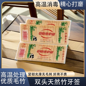 
Double-pointed thin toothpick disposable bamboo fruit pick box high-end household commercial catering dormitory tooth picking artifact