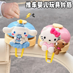 Baby Stroller Soothing Toy Bell, Cute Cartoon Improved Version, Children's Stroller Super Loud Hand-Pressed Bell Horn