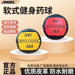 Medicine Ball Fitness Wall Ball Weighted Ball Eco-Friendly Non-Elastic Solid Yoga Soft Wall Ball Training Fitness Equipment Gravity Ball