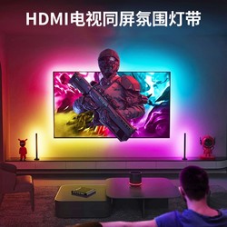 Tv Screen-Synchronized Ambient Light Graffiti App Smart Computer Ambient Background Led Light HDMI Screen Synchronization Light
