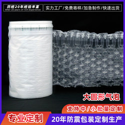Large Round Bubble Column Thickeneded Special Anti-Collision and Anti-Fall Inflatable Shock-Proof Packaging Bag for Express Packaging, Buffer Air Column Bag