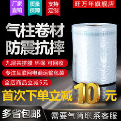 Air Column Bags, Shock-Proof Packaging Bags, Inflatable Bubble Bags, Express Packaging, Anti-Collision, Fragile Items, Filled with Thickened Bubble Columns