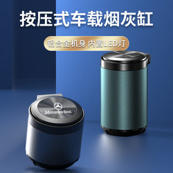Car Ashtray, Creative and Multifunctional, with Lid and Light, Made of Aluminum Alloy, High-End Car Accessory, Interior Decoration Item