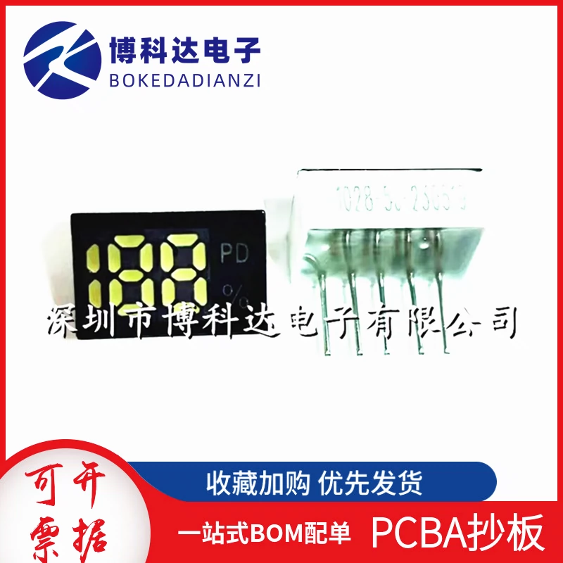 IP5356移动电源188数码管单排5脚充电LED显示数码管高亮白绿光-Taobao