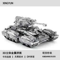 Metal Puzzle Scorpio 3D DIY Handmade Educational Airplane and Tank Assembly Model Adult Toy