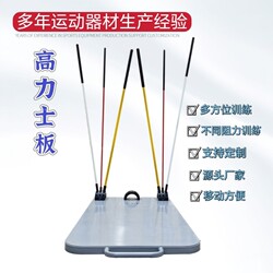 High Lux Board Comprehensive Energy Training Board Multi-Functional Training Arm Strength Quick Response Powerful Pole