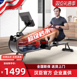 Hanchen Water Resistance Rowing Machine Home Fitness Equipment Silent Rowing Machine Hydraulic Exercise Aerobic Training Rowing Machine W7