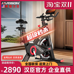 American Harison Spinning Bike Home Exercise Bike Upright Bike Gym-Specific 1902