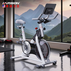 Harison American Hanchen Spinning Bike Home Model Magnetic Control Indoor Silent Bicycle Gym Equipment X16