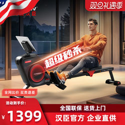 Hanchen Rowing Machine Household Intelligent Resistance Adjustment Magnetic Control Indoor Aerobic Oxygen-Free Fat Burning Sports Fitness Equipment W10