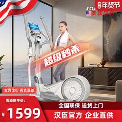 American Hanchen Elliptical Machine, Home Space Walker, Fitness Equipment, Small Smart Ultra-Quiet Elliptical Machine