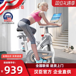 American Harison Brand Home Spinning Bike Fitness Silent Indoor Bicycle Sports Equipment X15