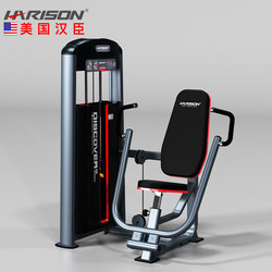Hanchen Seated Chest Press Trainer Commercial Fitness Equipment Gym Strength Comprehensive Training Device G1053