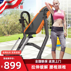 American Hanchen Inversion Machine for Home Use, Stretching Inversion Device, Inverted Fitness Equipment, Lumbar Yoga Height-Increasing Inversion Device