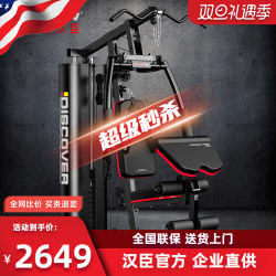 American Hanchen Smith Multifunctional Comprehensive Training Device, Sports and Fitness Equipment, Complete Set for Home Use 115