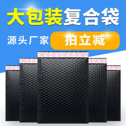 Large Package Black Composite Bubble Envelope Bag, Shockproof and Waterproof, Book Express Bag, Clothing Packaging, Packing Foam Bag