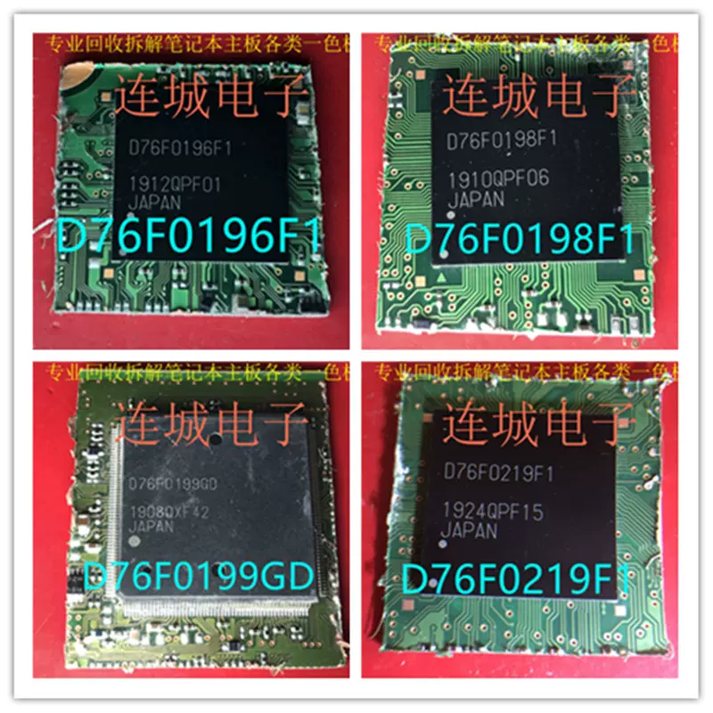 D76F0196F1 D76F0198F1 D76F0199GD D76F0219F1 汽车ic 剪板芯片- Taobao