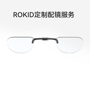 
[Customization does not support return] Non-Glasses lenses Rokid ARlite / Max 600-1000 degree myopia lenses Consultation registration Doctor brand professional glasses accessories