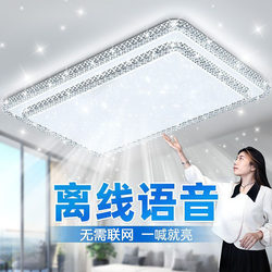 Living Room Main Light Modern Simple Atmospheric Crystal Ceiling Light Luxury High-End Intelligent Offline Voice Whole House Lighting Fixtures