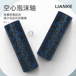 Foam Roller High Hardness Epp Hollow Smooth Surface Muscle Relaxation Massage Full Body Roller Fitness Yoga Column