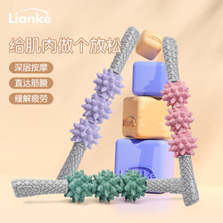 Muscle Massage Stick, Waist Relaxation Stick, Cervical Spine Roller, Leg Massager, Yoga Wolf Tooth Hedgehog Ball, Fascia Relaxation