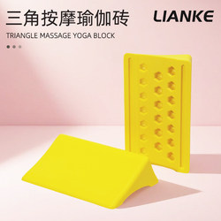 Pu Back Waist Massage Pillow Cushion Yoga Pillow Triangle Fascia Brick Yoga Brick Shoulder Training Triangle Brick