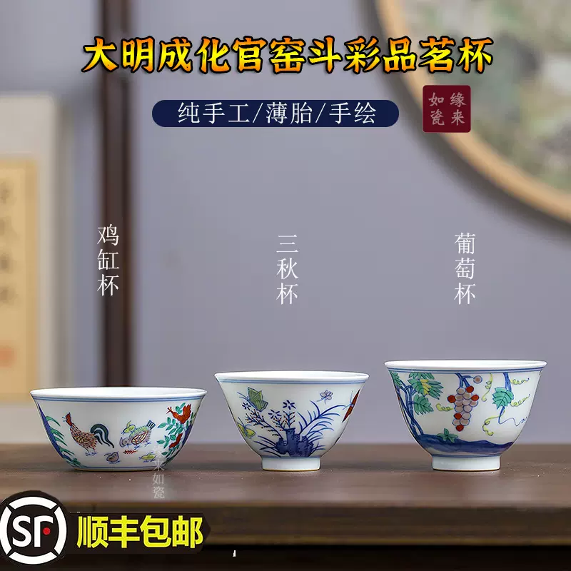 青花小茶杯景德镇纯手工手绘缠枝莲柴窑仿古品茗杯功夫单杯主人杯 