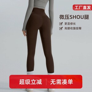 
High-waisted nude yoga pants for tummy control, butt lifting, Pilates wear, tight-fitting sports long pants, no embarrassment, quick drying