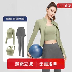 Yoga Clothing Set Three-Piece Set for Women Spring 2026 New Style High-End Sexy Professional Sports Fitness Jacket Long Sleeves