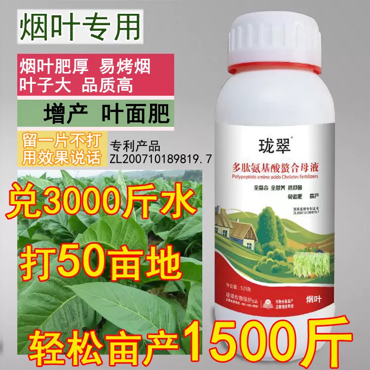 玉米专用叶面肥控旺补锌增产颗粒饱满微量元素肥料棒子 玉米专用叶面肥控旺补锌增产颗粒饱满微量元素肥料棒子