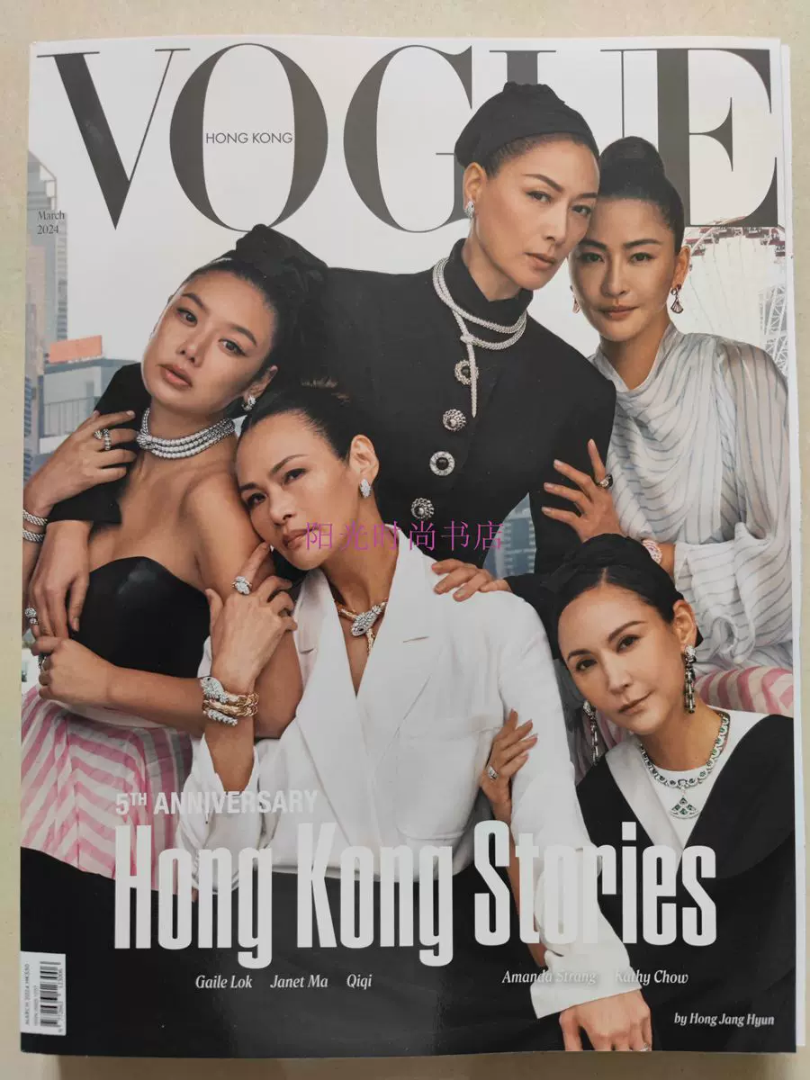 高い素材 女性情報誌 2021 July Magazine HongKong Vogue 女性情報誌 - www.palamart.hu