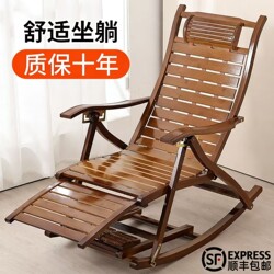 Recliner Rocking Chair Foldable for Nap, Can Sit and Lie Down, Specially Designed for the Elderly, for Sunbathing on the Balcony, Home Leisure, Outdoor, for Lazy People