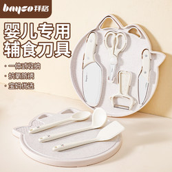 Baige Infant Food Supplement Knife, Baby-Specific Kitchen Knife and Cutting Board Two-In-One Household Children's Cutting Board Kitchenware Set
