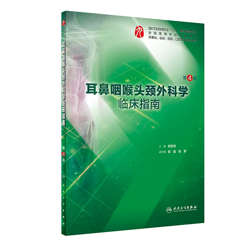 口腔外科学 第4版 hojf.com.br