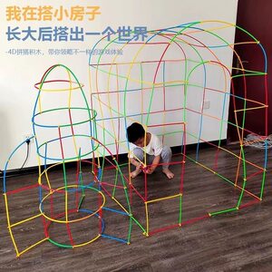
Children's educational straw toys kindergarten smart stick assembly house senior class space construction building DIY building blocks