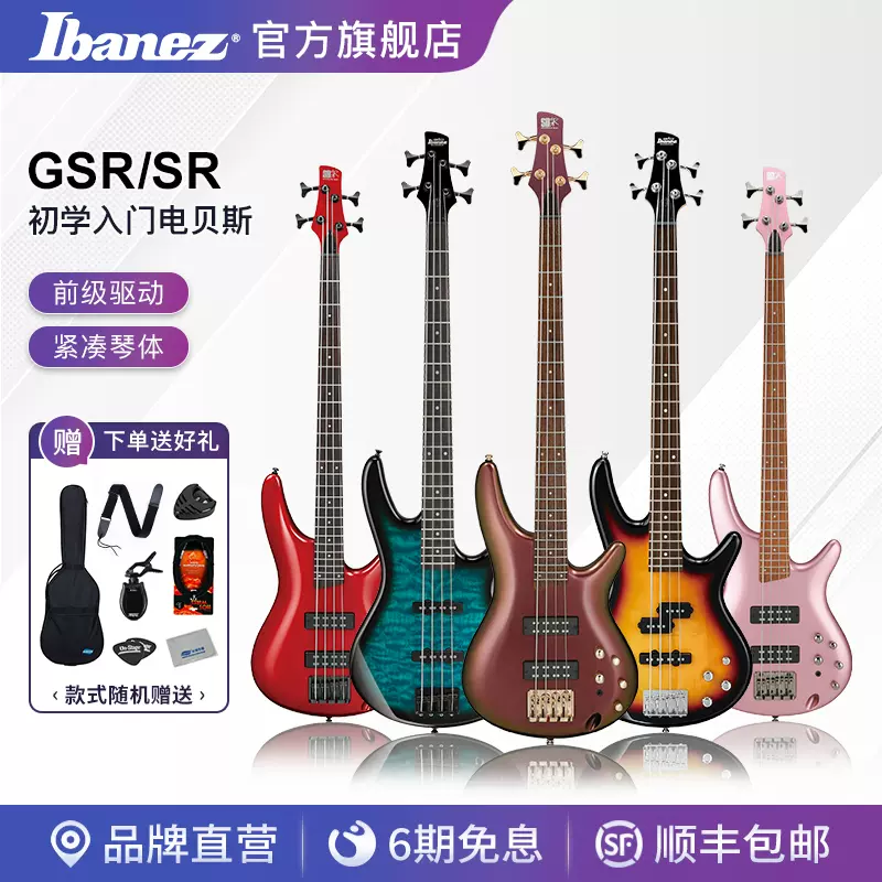 Ibanez官方旗舰店依班娜GSR200/320贝斯SR300E/305/370电贝司bass-Taobao