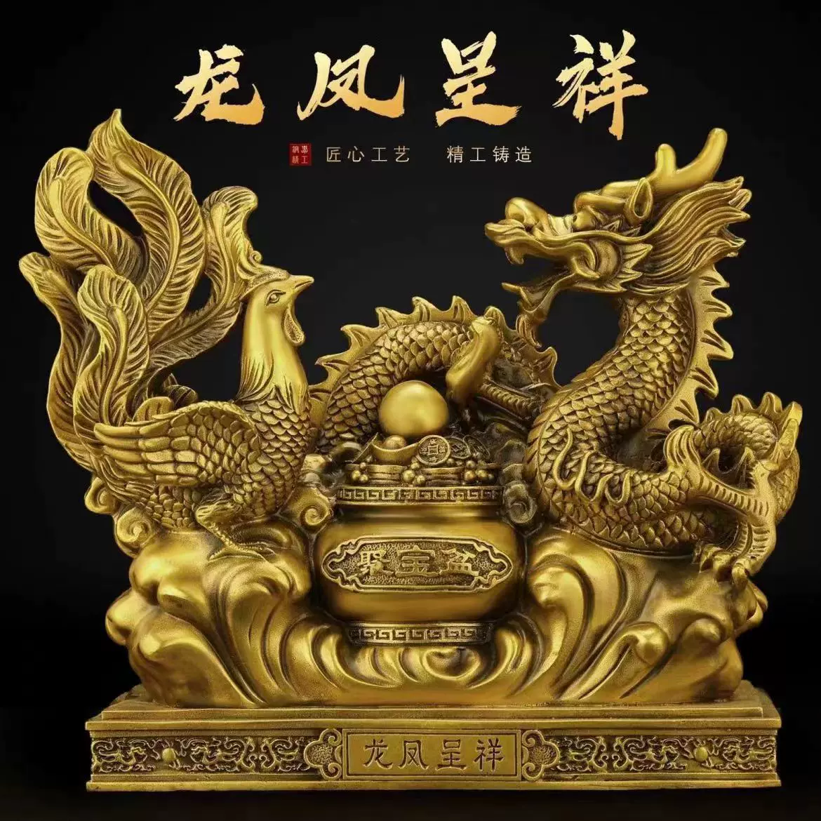 精工纯铜龙凤呈祥摆件铜龙铜凤龙凤一对招财